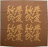 ふろしきや 風呂敷 春夏秋冬文字文（90cm）