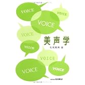 美声学