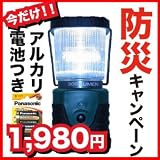 【川崎市に防災用品として採用されました】LEDランタン　単１電池３本つきでこの価格！[明るさ300ルーメン/連続点灯最大6日間]