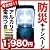 【川崎市に防災用品として採用されました】LEDランタン　単１電池３本つきでこの価格！[明るさ300ルーメン/連続点灯最大6日間]