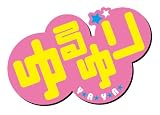����� (10)�� ������ (�S���P�R�~�b�N�X)