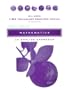 Mathematics, Technology Resource Manual: An Applied Approach