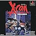 X-COM 未知なる侵略者