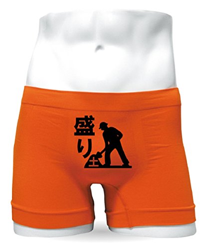 ボクサーパンツ 新語 流行語【盛り土】【オレンジナイロン】【フリー】