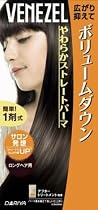 ベネゼル やわらかストレートパーマ ロング 100g+20g