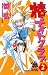 椿ナイトクラブ 2 (少年チャンピオン・コミックス)(哲弘)