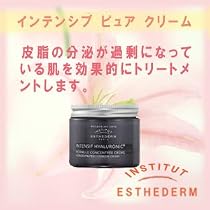 エステダム インテンシブ ピュア クリーム 【集中保湿ケアクリーム】