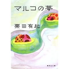�}���R�̖� (�W�p�Е���)