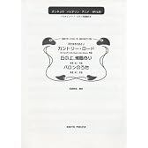 OVA01 耳をすませばより~カントリーロード・丘の上、微風あり・バロンのうた
