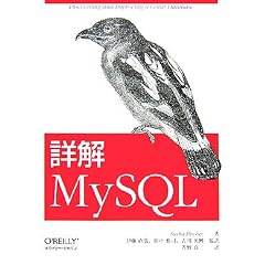 詳解 MySQL