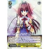 【ヴァイスシュヴァルツ】 くすぐったい毎日音姫【箔押しサイン】 DCW09-002-SP