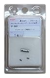 ニッサチェイン 真鍮サーキュラスリーブ ワイヤーロープ径0.27mm用 1個入 P-981