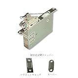 【固定式全開ストッパー】引き戸クローザー UC-0070 吊り戸（掘り込み金具）用 内蔵タイプ