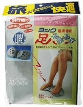 足ふみふみ