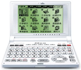 Besta English-Chinese Sentence Translation Electronic Dictionary - Besta CD-236