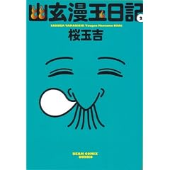 �H�����ʓ��L2�� (�r�[���R�~�b�N�X����)