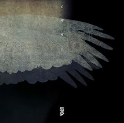 ミザリー【ジャケットC】