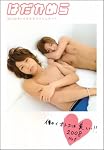 はだかめら NO.1 (2008) (OAK MOOK 245)