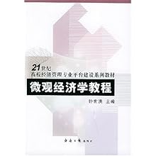 21世纪经济参考_进入21世纪以来,宏观政治 经济大环境不断出现催发民营经济的 利好...(3)