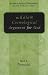 The Kalam Cosmological Argument for God (Studies in Analytic Philosophy) (Studies in Analytic Philosophy)