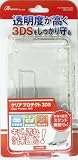 3DS用クリアプロテクト3DS ANS-3D002