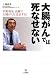 ��Ĳ����Ǥϻ�ʤ��ʤ������ȯ�������Ť���Ĳ����ϴ�������! (TSUCHIYA HEALTHY BOOKS)