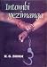 Intombi Yesimanga (Woman of Wonders)