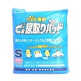 シーズイシハラ　尿取りパッド　Sの画像