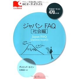 ジャパンFAQ―TOEICテスト470点未満 (社会編) (IBCオーディオブックス-やさしい英語を聴いて読む-) (IBCオーディオブックス-やさしい英語を聴いて読む-)