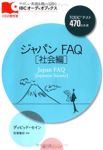 Cover image : ジャパンFAQ―TOEICテスト470点未満 (社会編) (IBCオーディオブックス-やさしい英語を聴いて読む-)