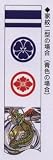 五月人形 武者のぼりの家紋入れ価格　家紋二型