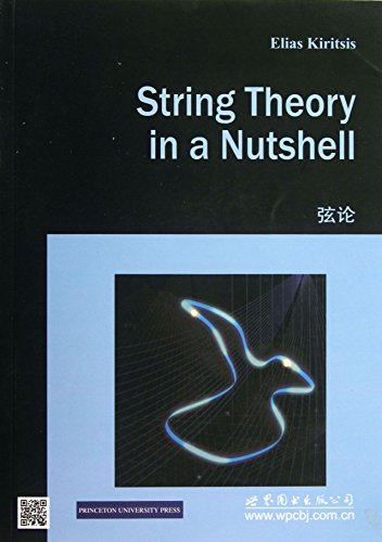 String Theory in a Nutshell(Chinese Edition)