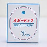 �����d�C�@�X�s�[�f�B�N�@�N���b�p�[�@�֐n�@1mm