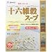 �\�Z�G���X�[�v 130g(13g�~10��)