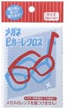 メガネピカーレクロス(色おまかせ) 1枚入