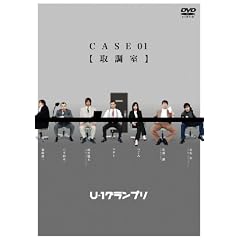 U-1�O�����v�� CASE01�w�撲���x [DVD]