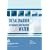 Desalination of Seawater and Brackish Water (Awwa Trend Series)