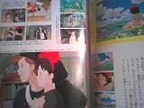 Kiki's Delivery Service Japanese Picture Book