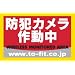 �h�ƃJ�����쓮���X�e�b�J�[�@���{���yAmazon���瑦�������z�i���T�C�Y�E�ԁj