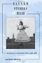 Eleven Stories High: Growing Up in Stuyvesant Town, 1948-1968