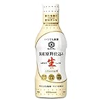 国産原料仕込しぼりたて生しょうゆ 330ml×3本