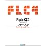 Flash CS4 Professional �}�X�^�[�u�b�N for Windows & Mac
