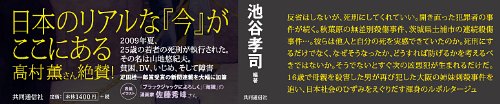 死刑でいいです --- 孤立が生んだ二つの殺人