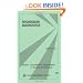 Regression Diagnostics: An Introduction (Quantitative Applications in the Social Sciences)