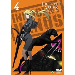 イノセント・ヴィーナス 4