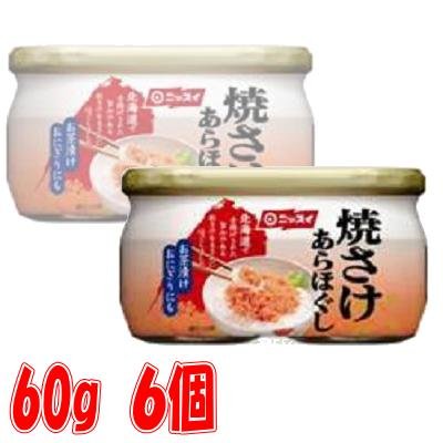 ニッスイ　焼さけあらほぐし　びん詰　60g　6個