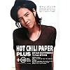 HOT CHILI PAPER PLUS 13 ������K-BOYFRIEND [���u�R���j�q�̊�] (�z�b�g�E�`���E�y�[�p�[�v���X)
