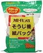 旭化成 そうじ機紙パック10枚入(各社共通・ヨコ型掃除機用)