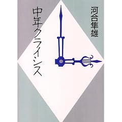 中年クライシス (朝日文芸文庫)