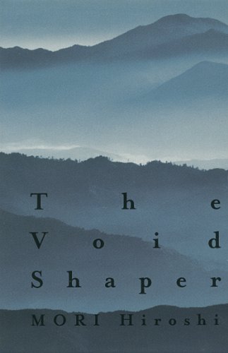 ヴォイド・シェイパ　The Void Shaper